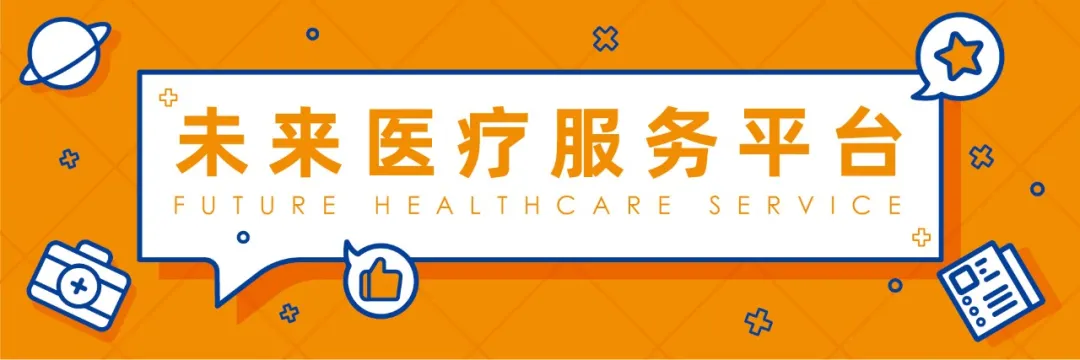 【首发】汉通医疗完成亿元Pre-A轮融资,引领超声RDN产业化 - 上海汉通医疗